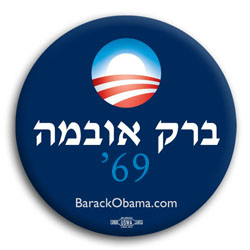 obama-hebrew250.jpg